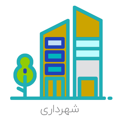 دهیاری سرچغا علیا